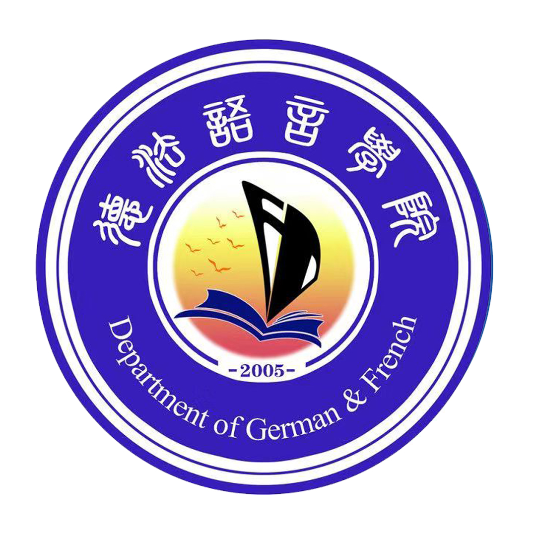 德法语言学院<br>College of German and French