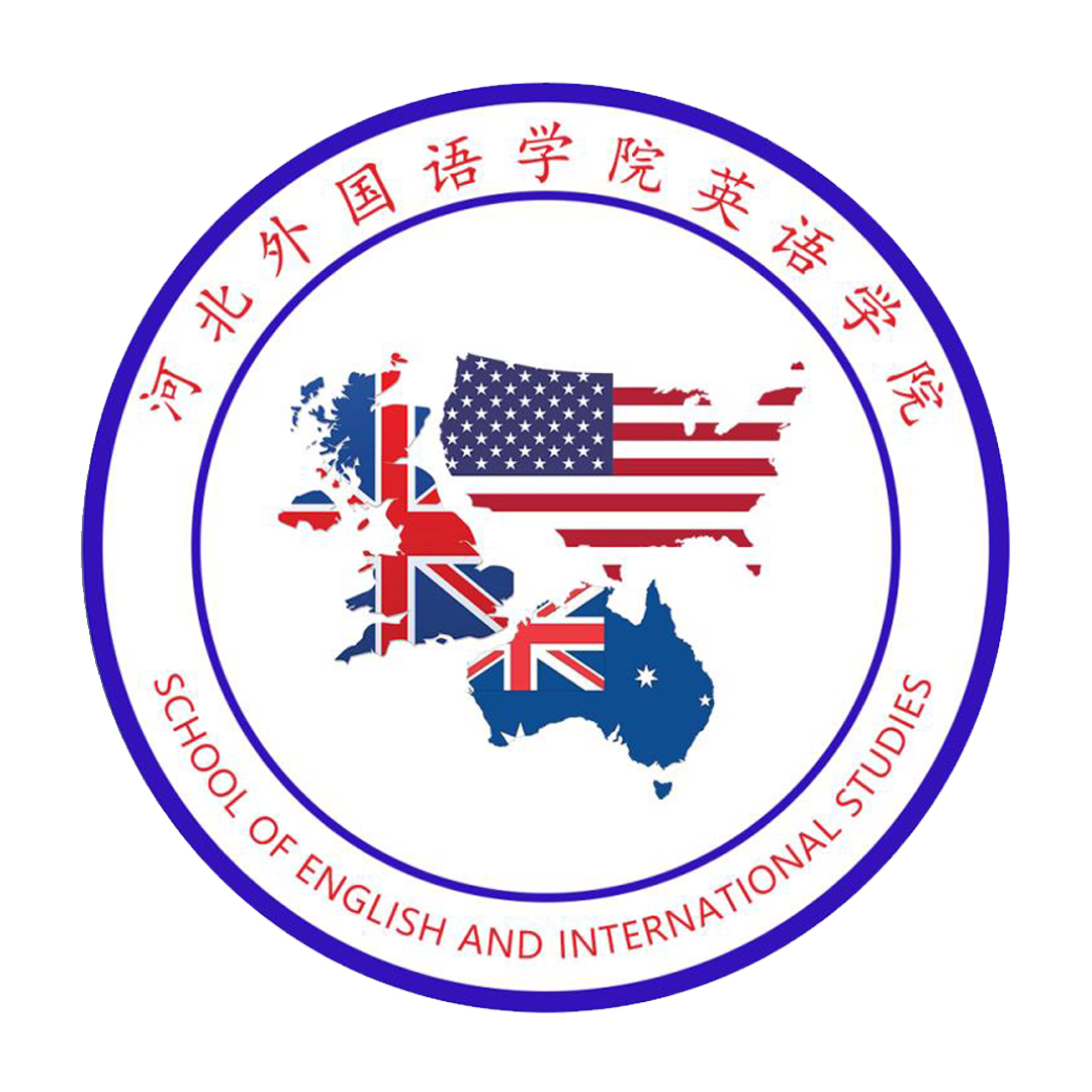 英语学院 <br>School of english and international studies