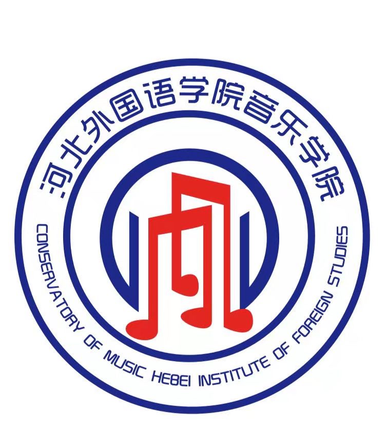 音乐学院 <br>Conservatory of music